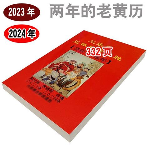 2024年兔年運程